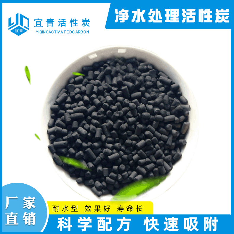 ú�ʾ�ˮ��״����̿ 4.0mm����ˮ���糧�ֳ���ˮ